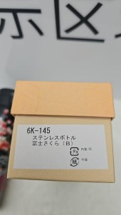 米亚比保温杯