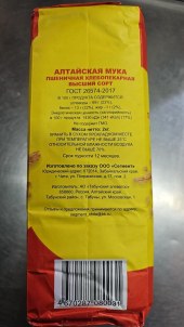 安菲娅牌小麦粉