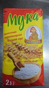 安菲娅牌小麦粉